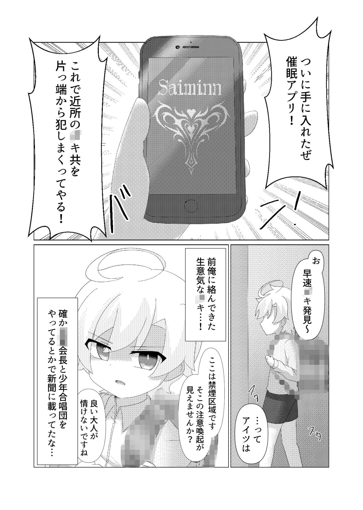 さいみんつあー