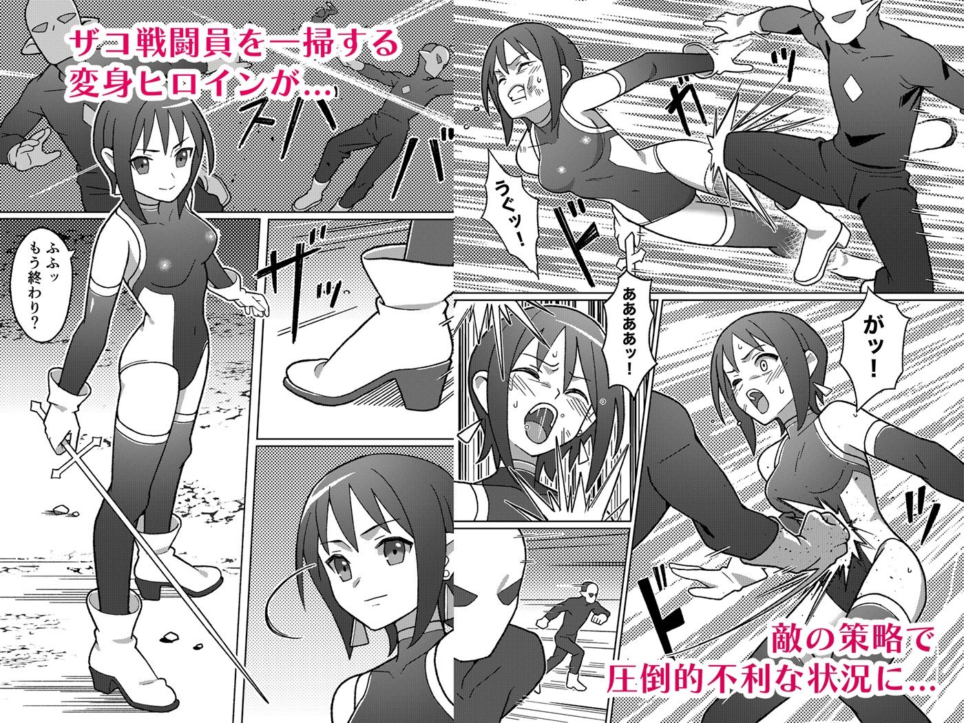 聖騎天翔ブルーアイリス_ザコ戦闘員に代わる代わる…編