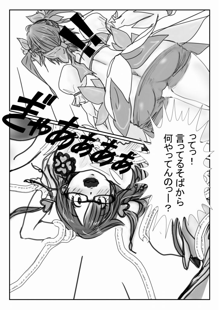 ふたりは・・・ゆんキュアっ！！