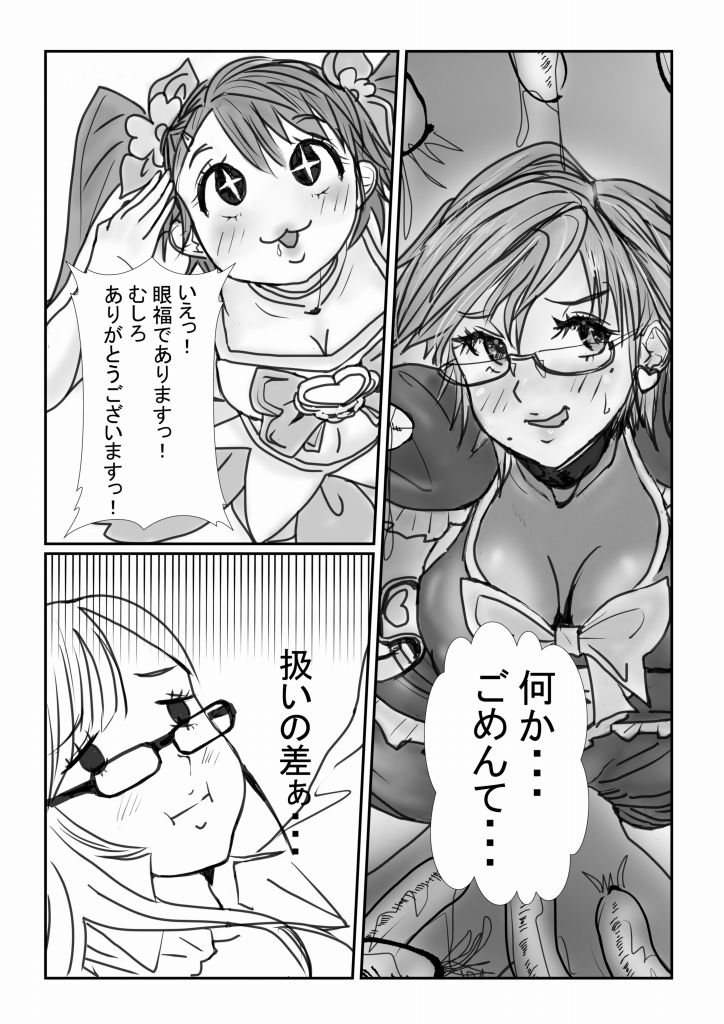 ふたりは・・・ゆんキュアっ！！