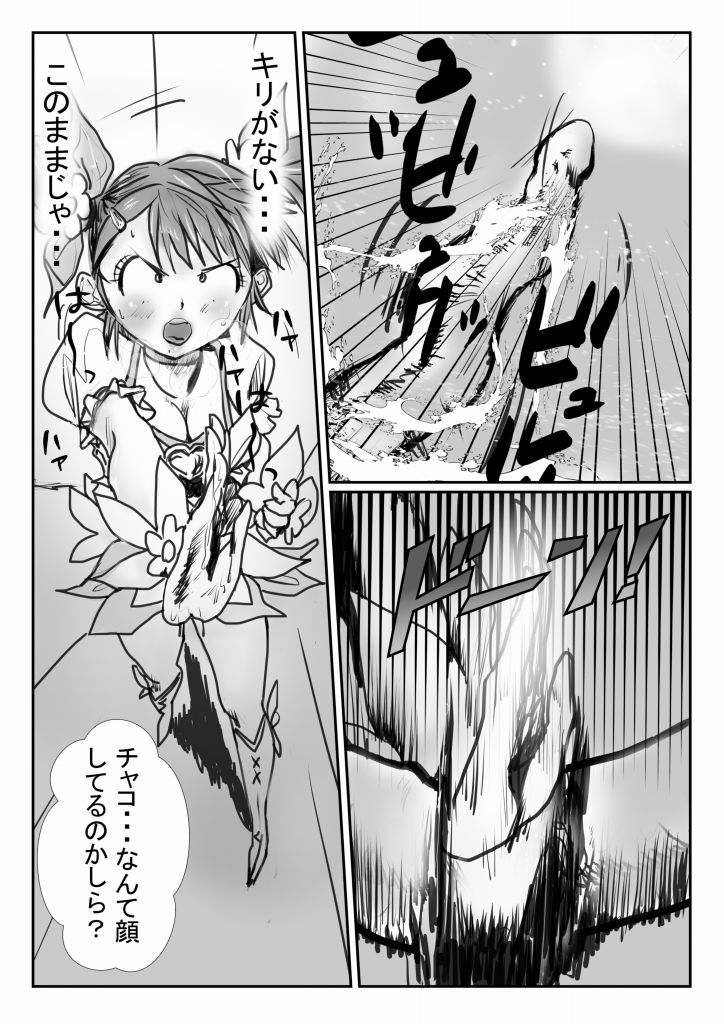 ふたりは・・・ゆんキュアっ！！
