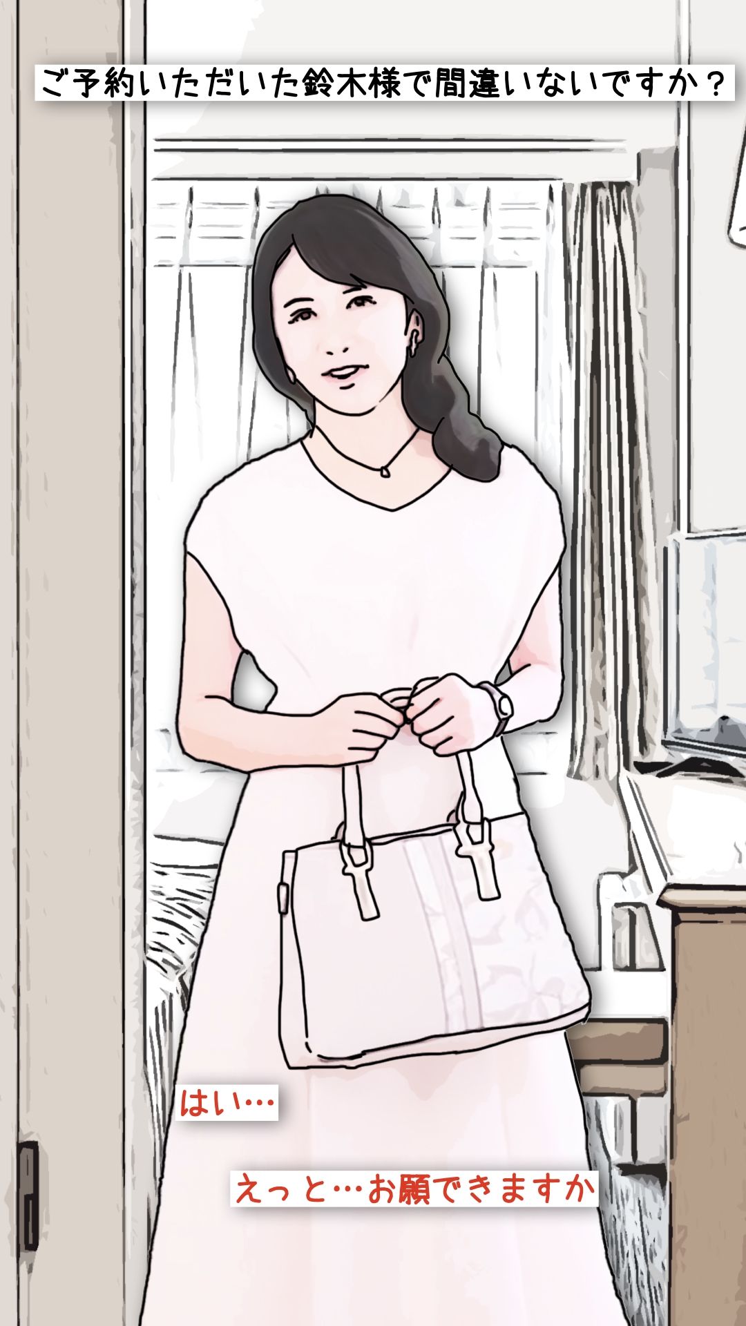今日のお客様は血の継った祖母だった