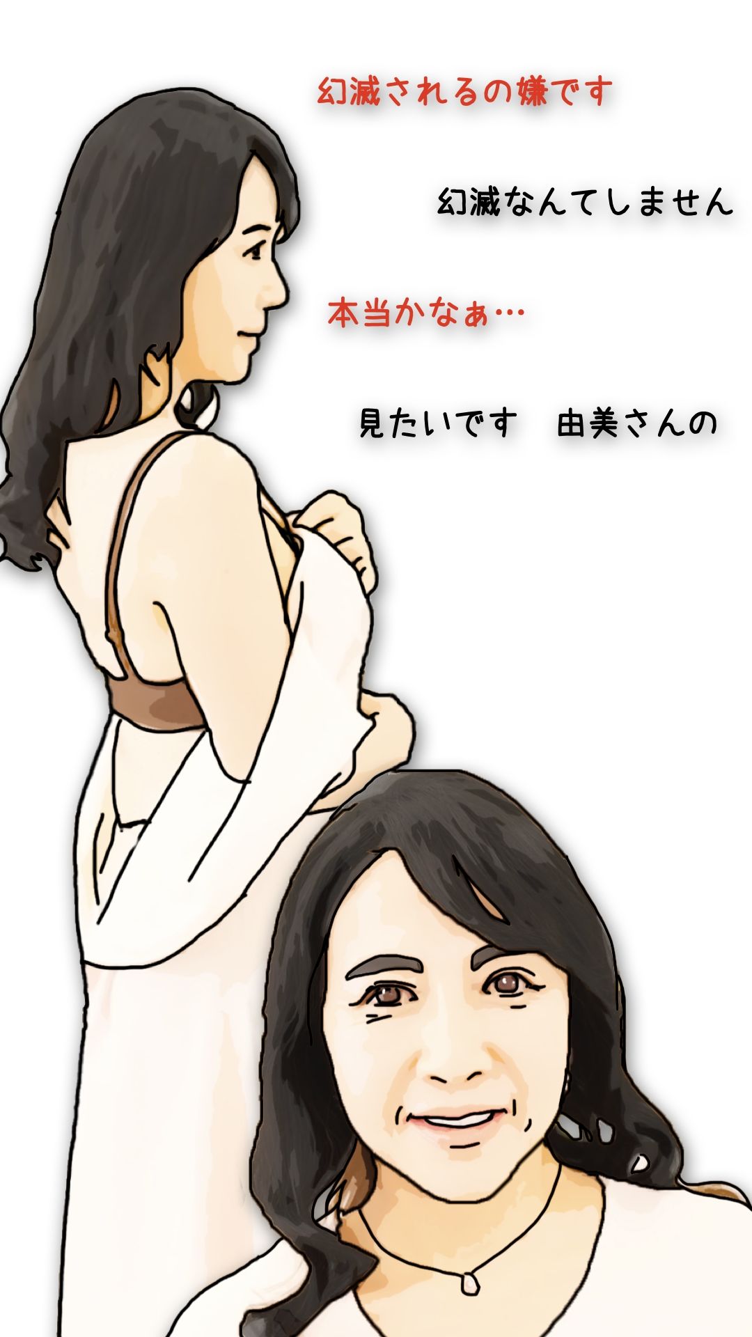 今日のお客様は血の継った祖母だった
