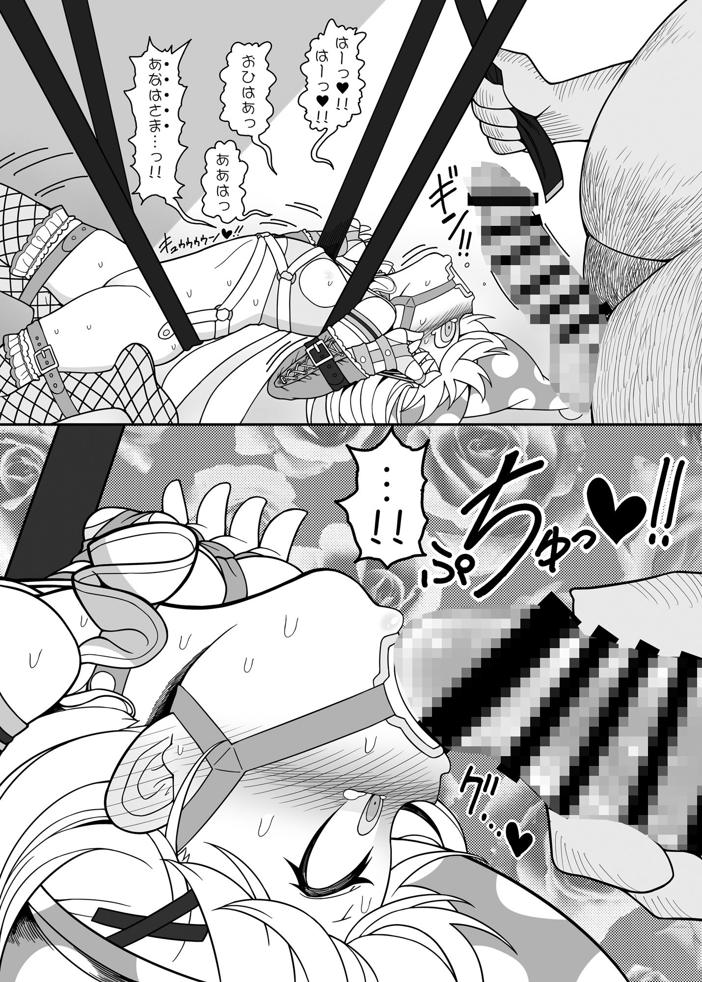悪い子ピース2