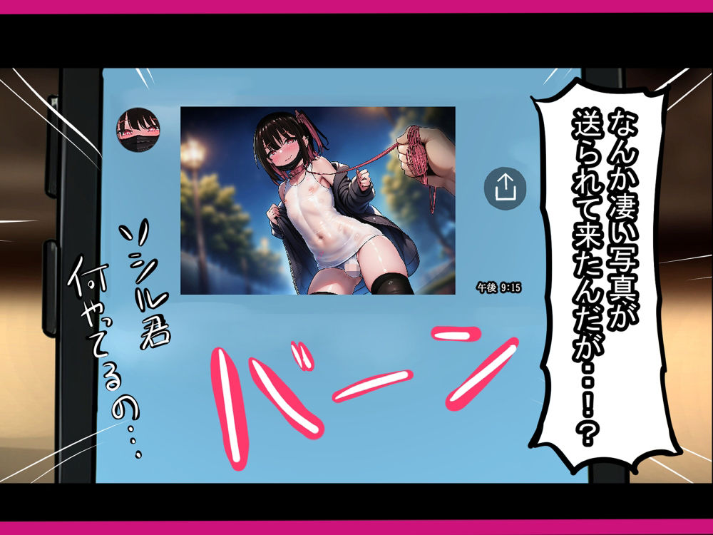 彼女が欲しいのに!気が付いたら男の娘の性奴●になってました。