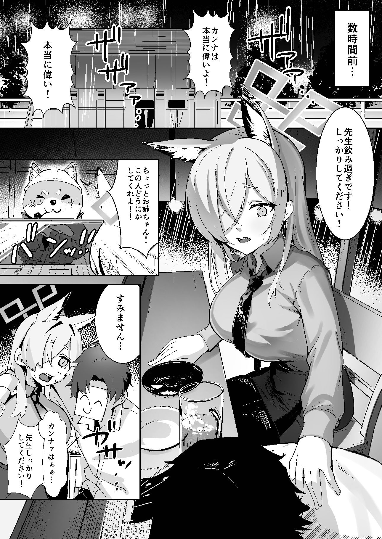 尾刃カンナは帰りたくない
