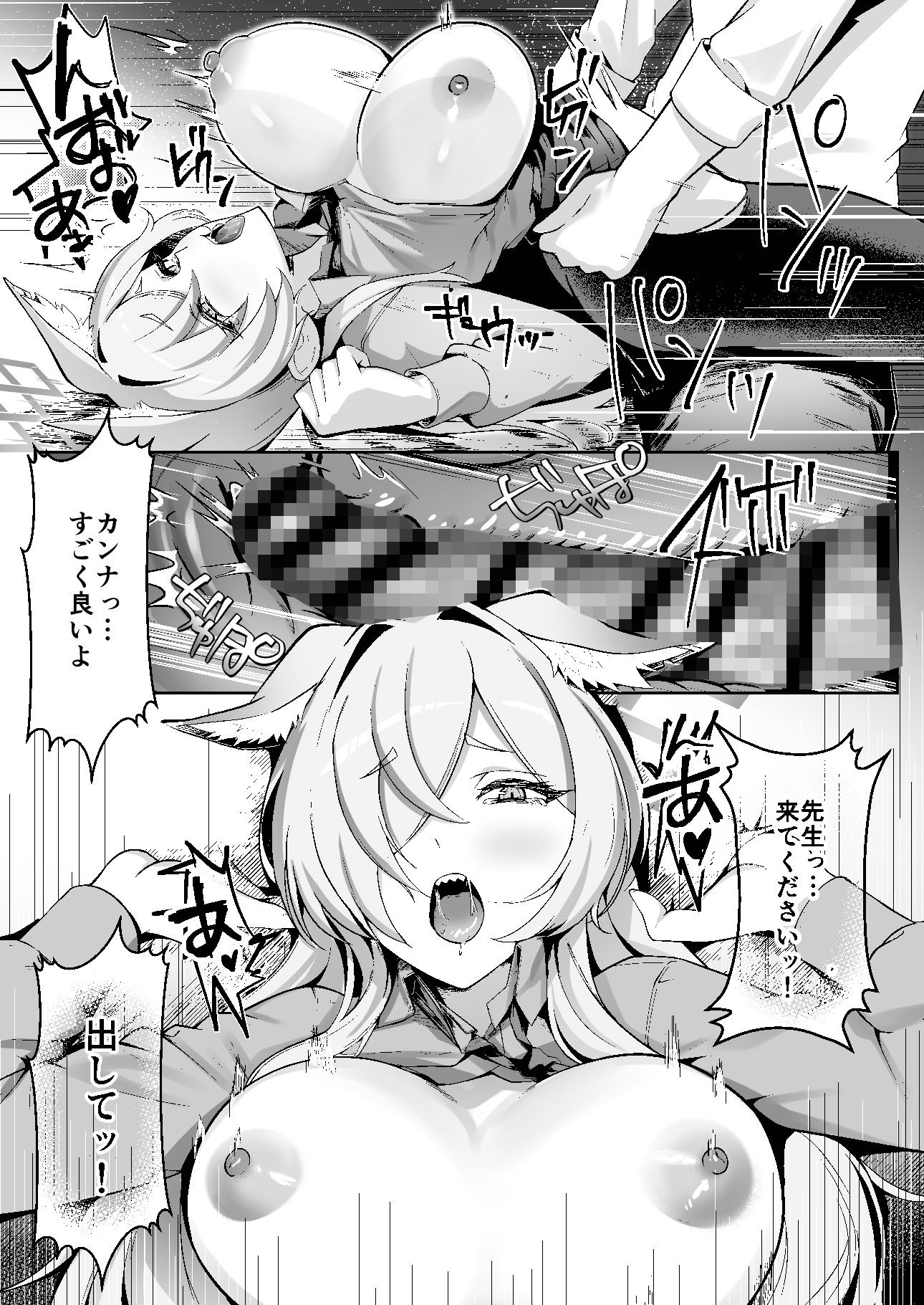 尾刃カンナは帰りたくない