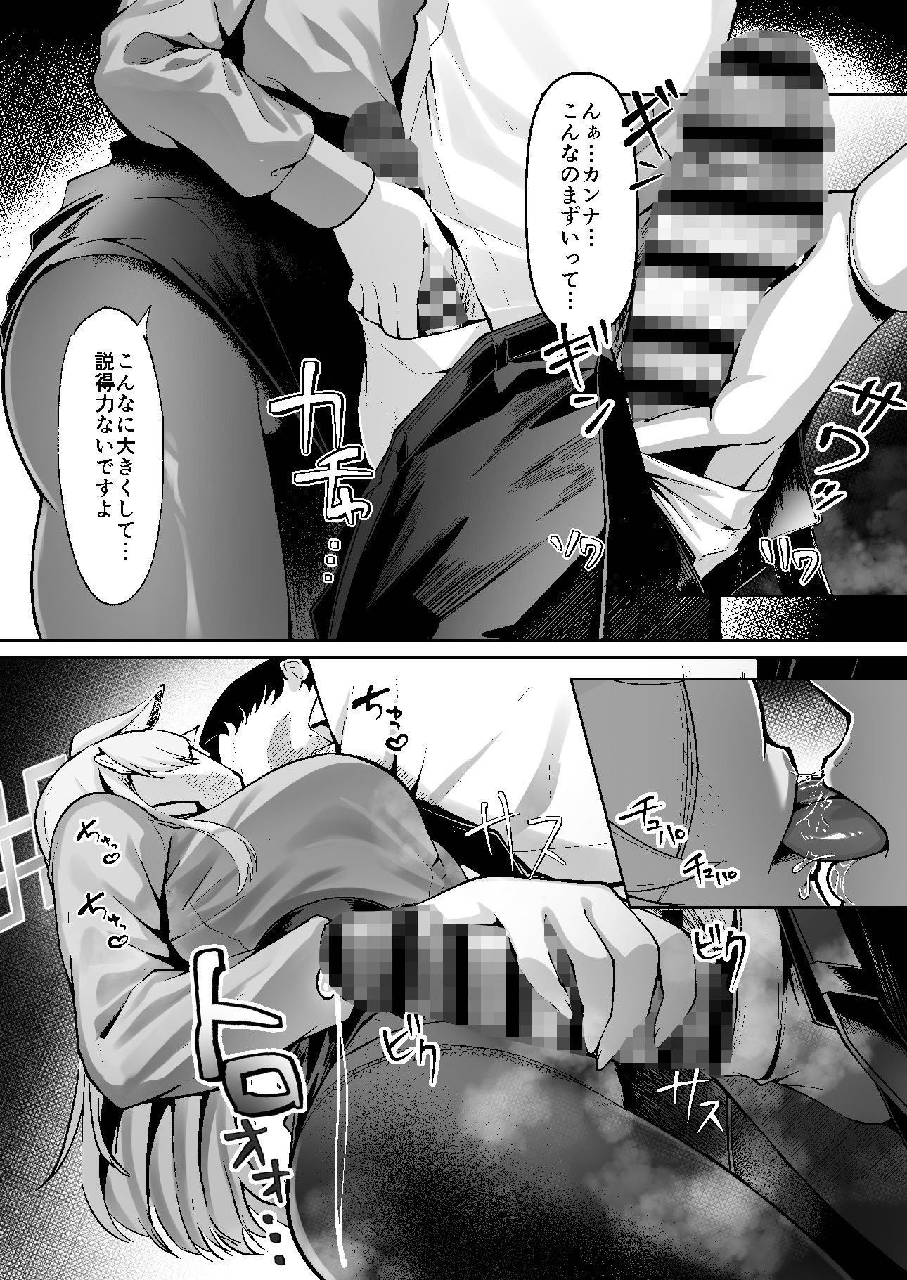 尾刃カンナは帰りたくない