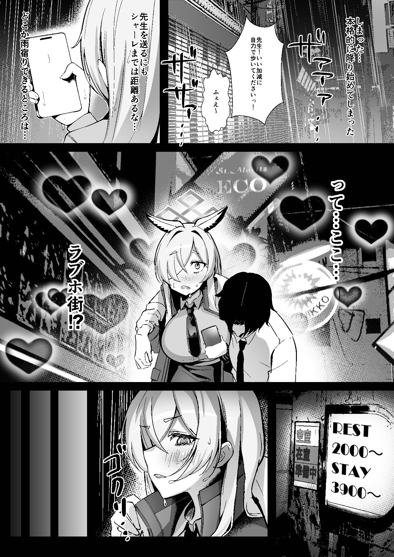尾刃カンナは帰りたくない