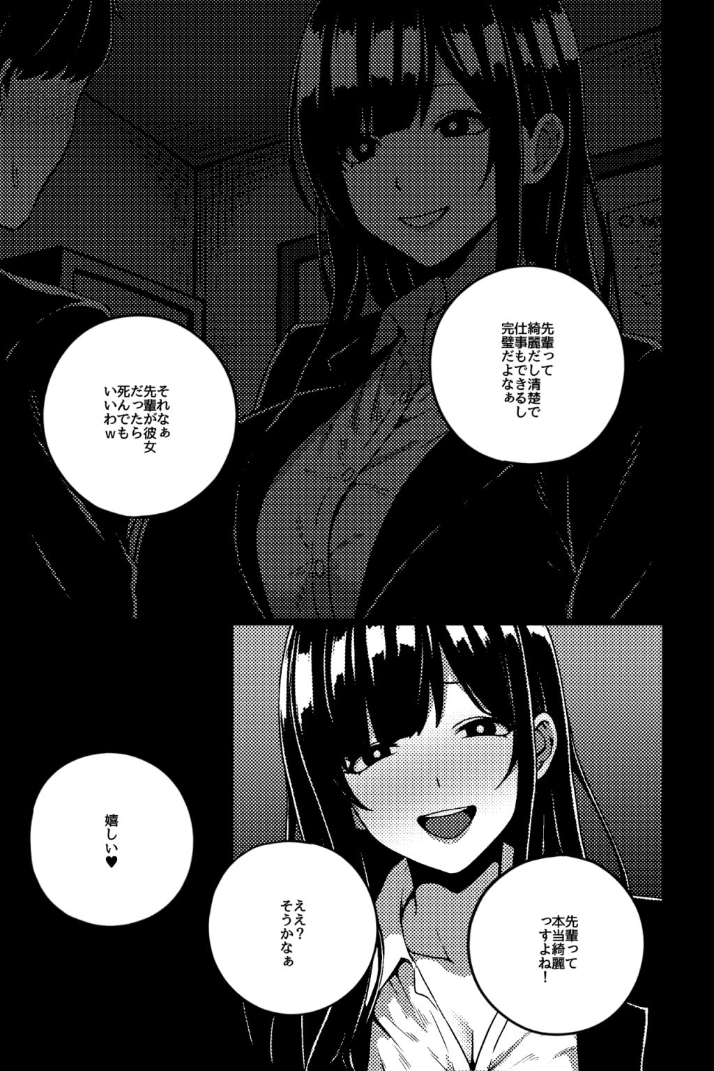 ペットOLの性活日記