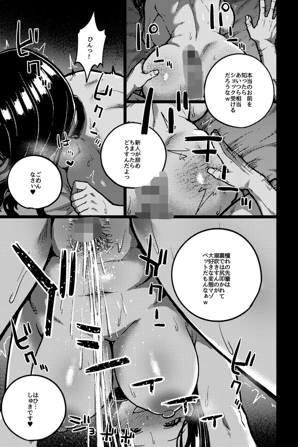 ペットOLの性活日記