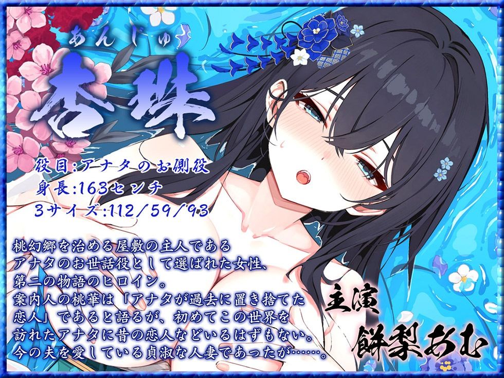 桃幻郷の睦み唄 寝取の章 貞淑美人妻 杏珠の淫唇【KU100ハイレゾ】