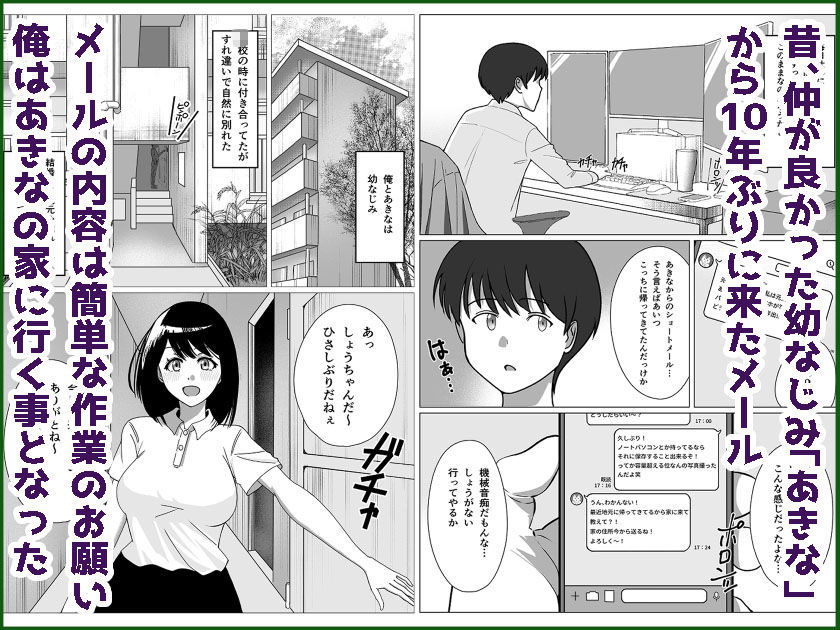 男に捨てられた幼なじみが地元に帰ってきた話