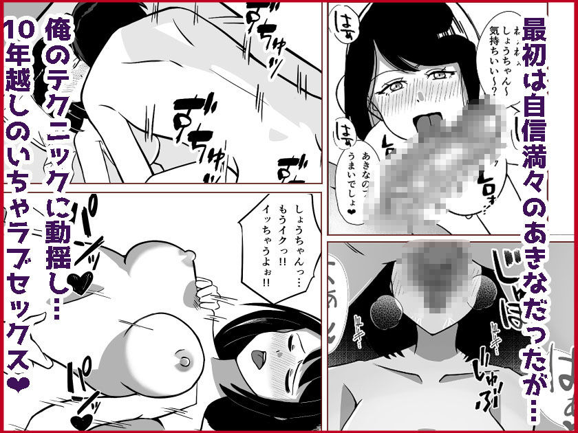 男に捨てられた幼なじみが地元に帰ってきた話