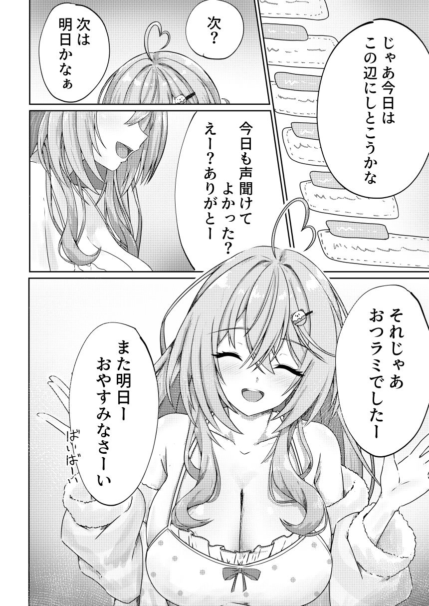 ハーフエルフにも発情期があるみたいです。