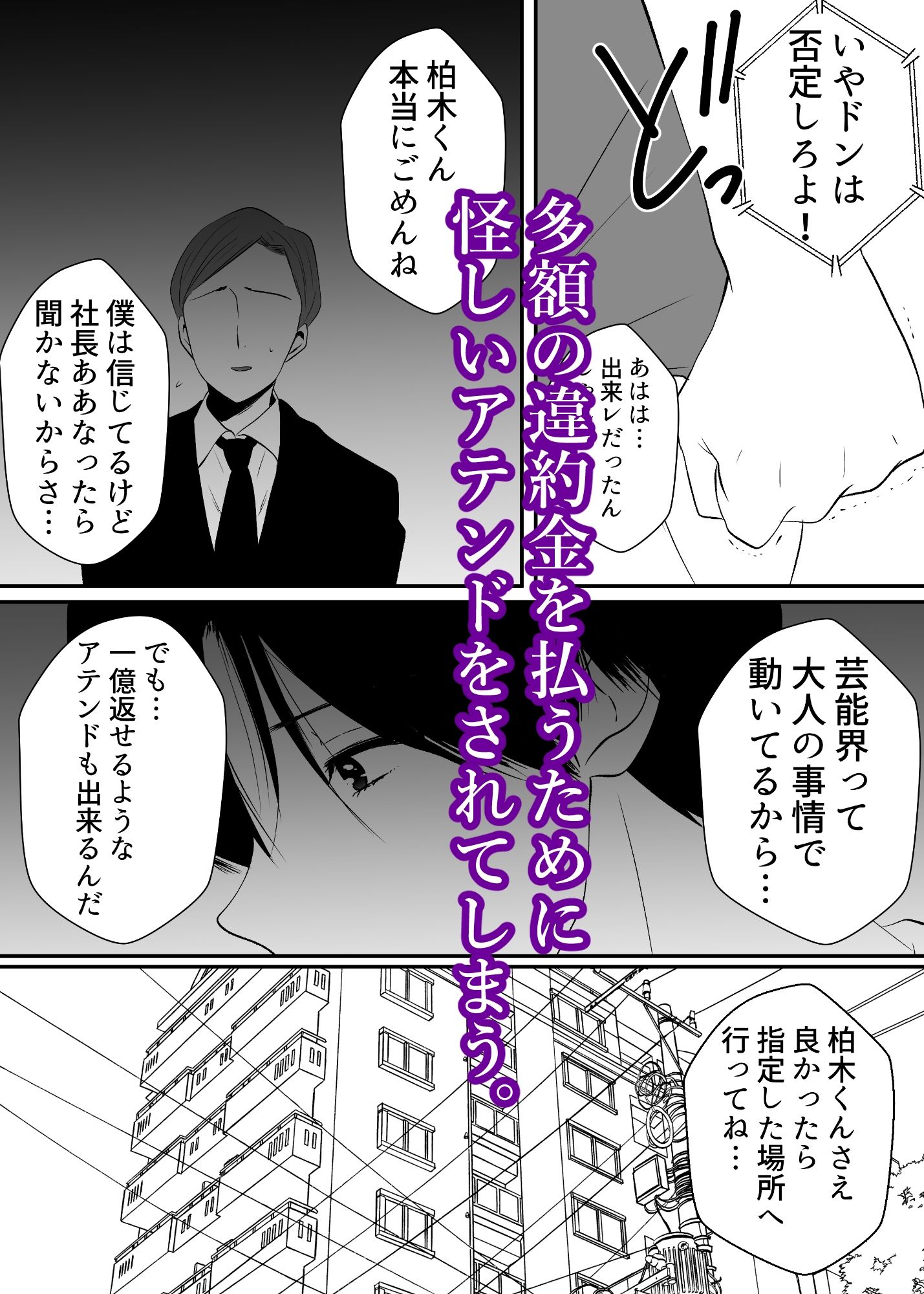 メス堕ちアイドルお兄さん