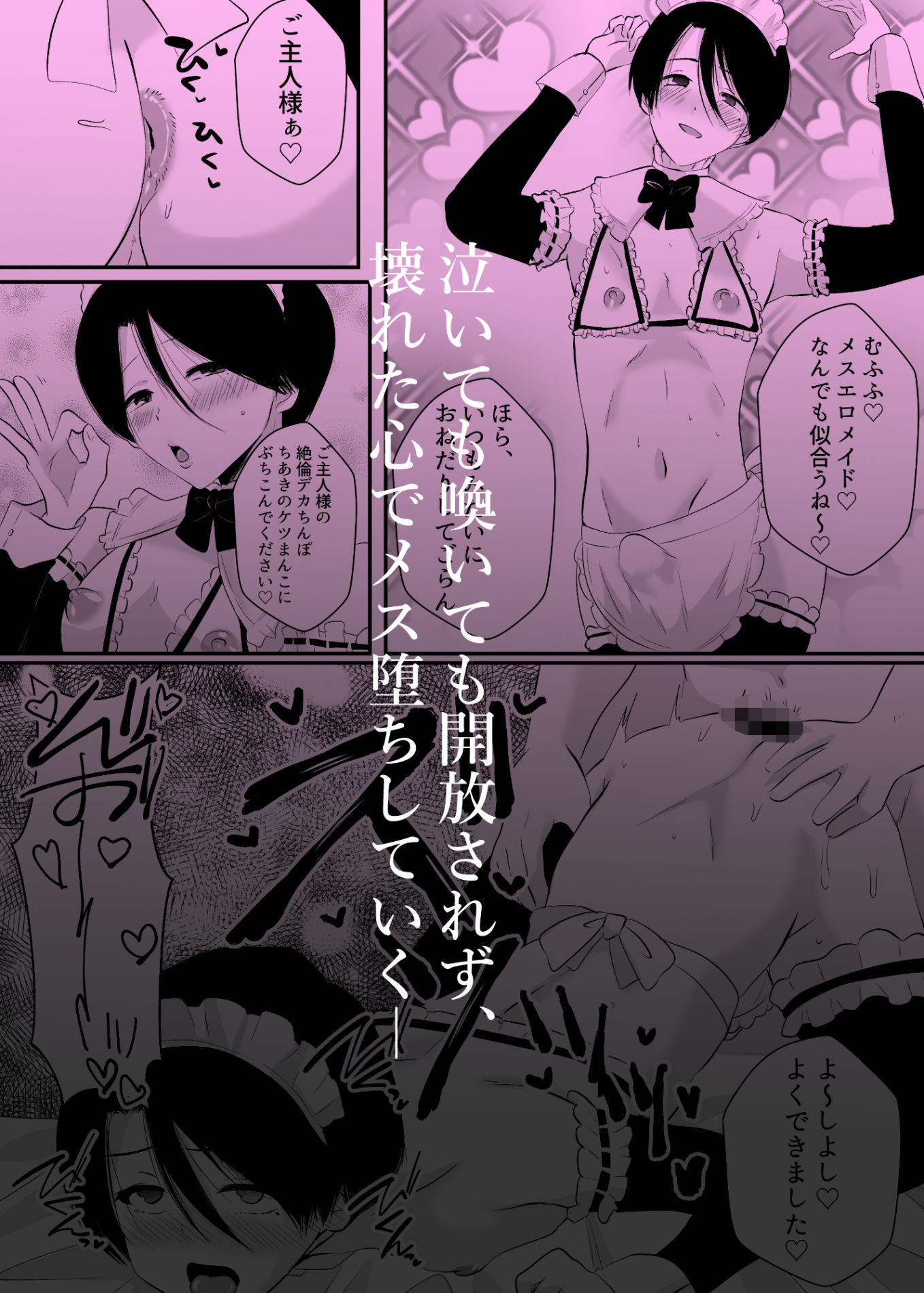 メス堕ちアイドルお兄さん