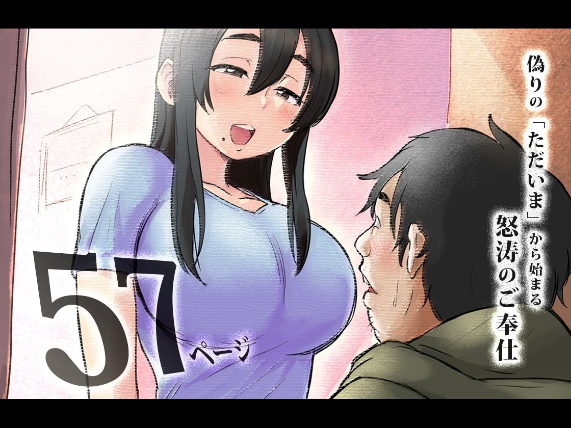 偶然隣に引越してきた推しの清純派癒し系高身長グラドルにドスケベご奉仕された嘘みたいな話