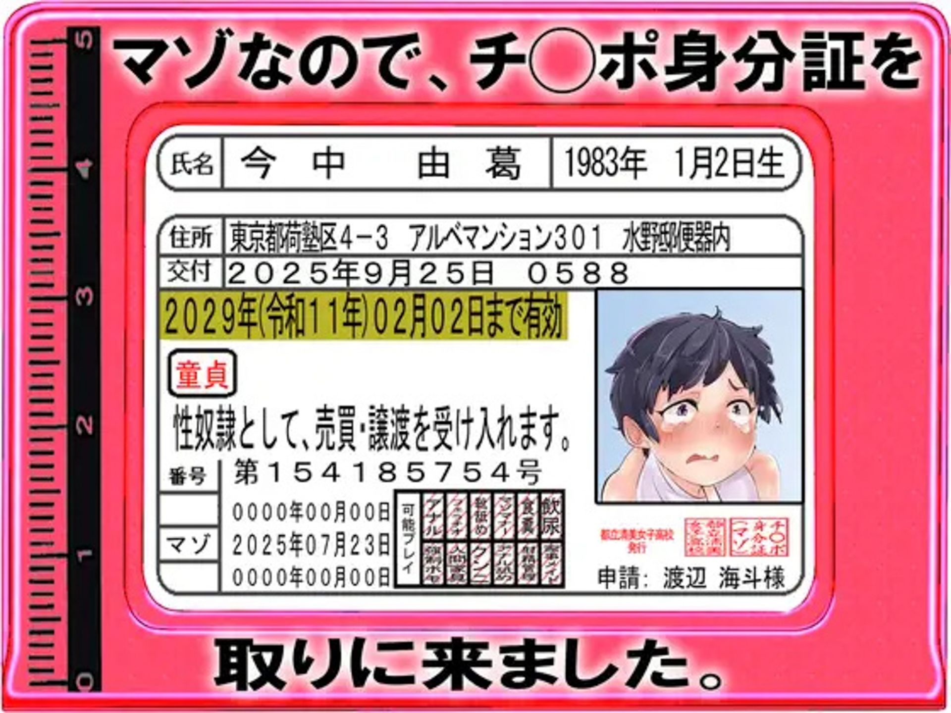 月刊CUCKOLD 25年下半期セット