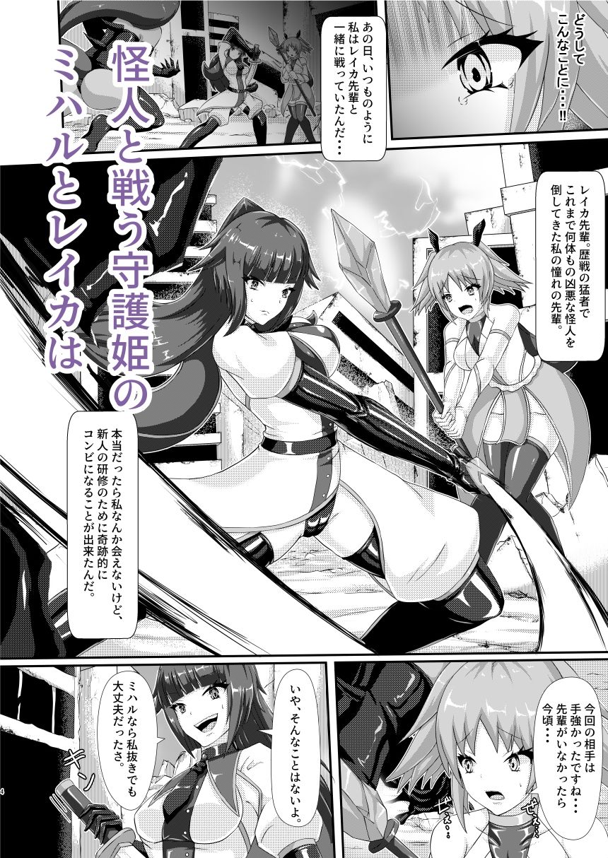 淫辱堕落遊戯