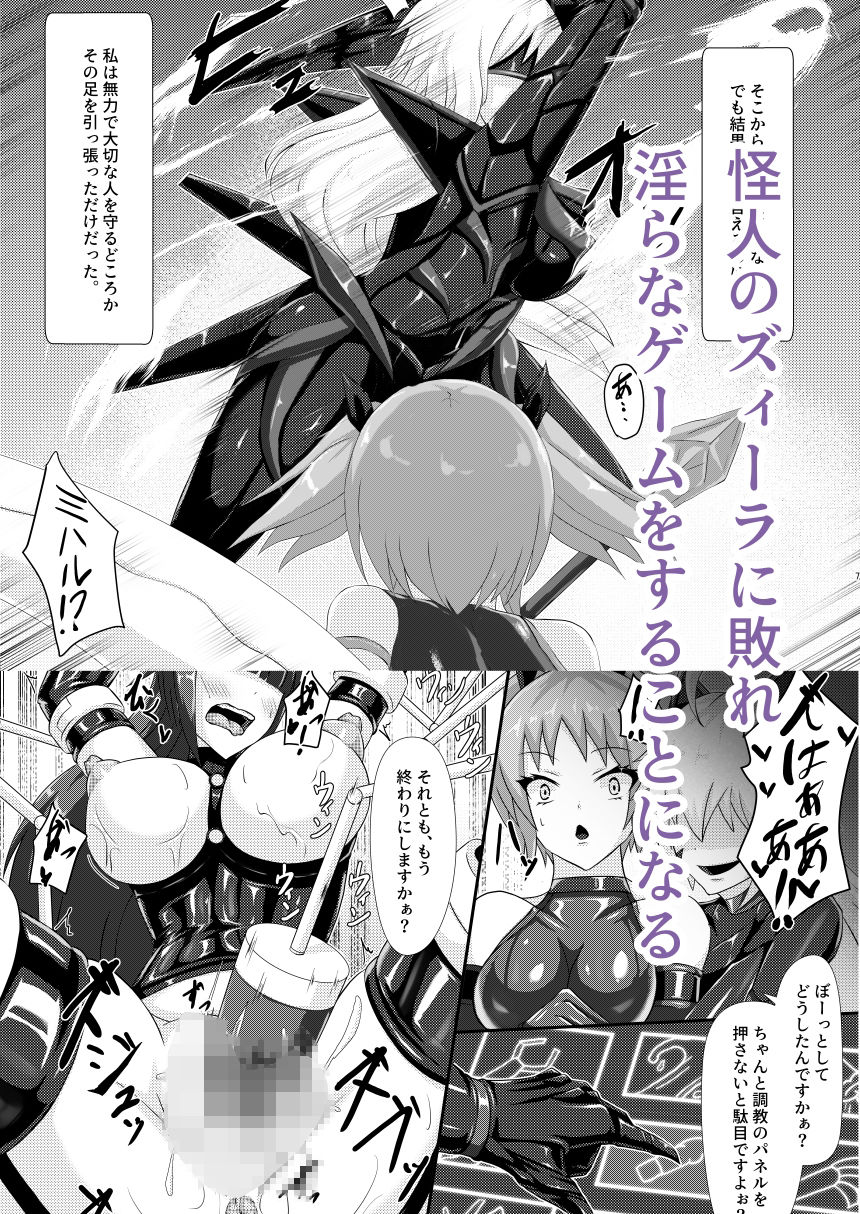 淫辱堕落遊戯