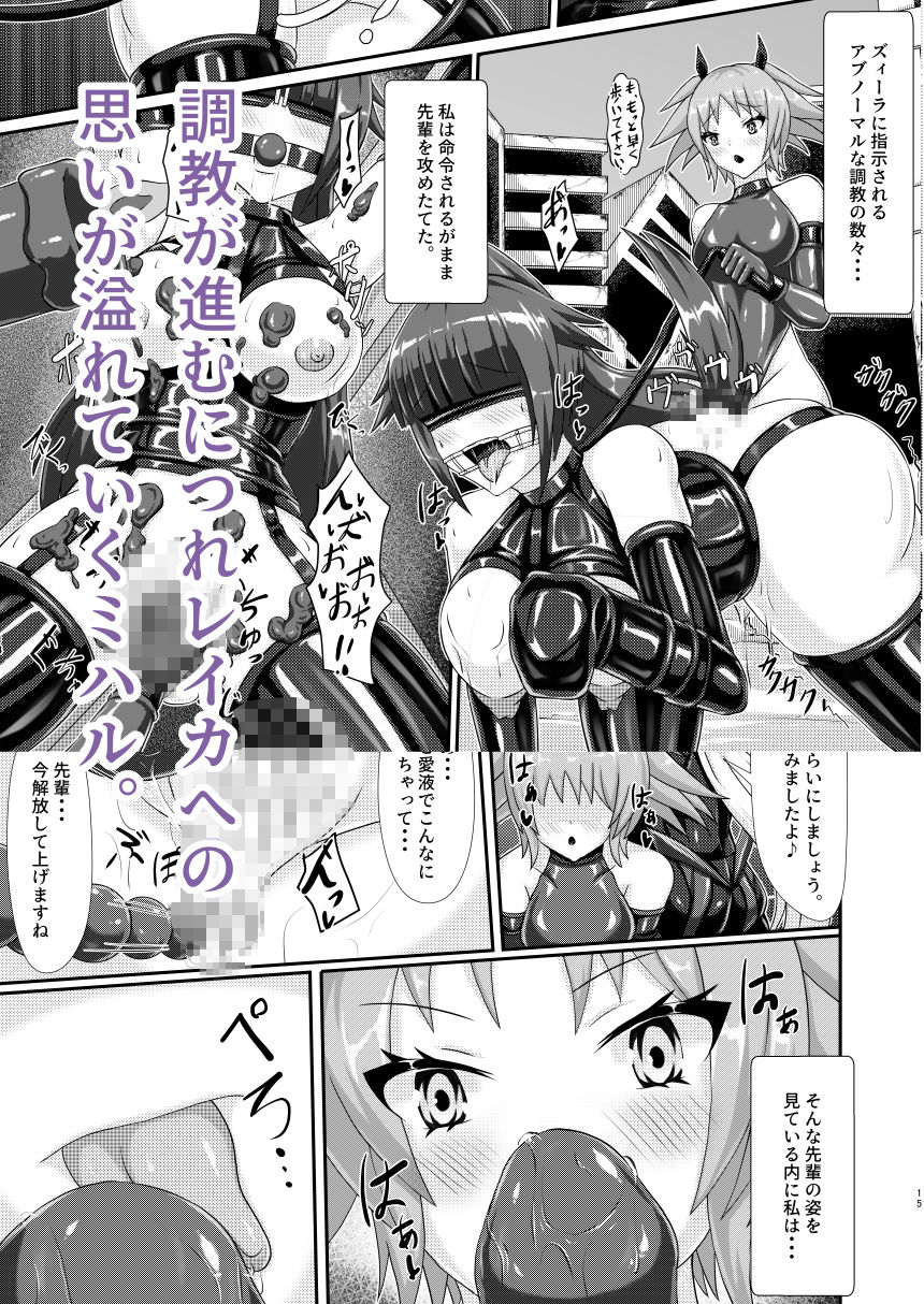 淫辱堕落遊戯