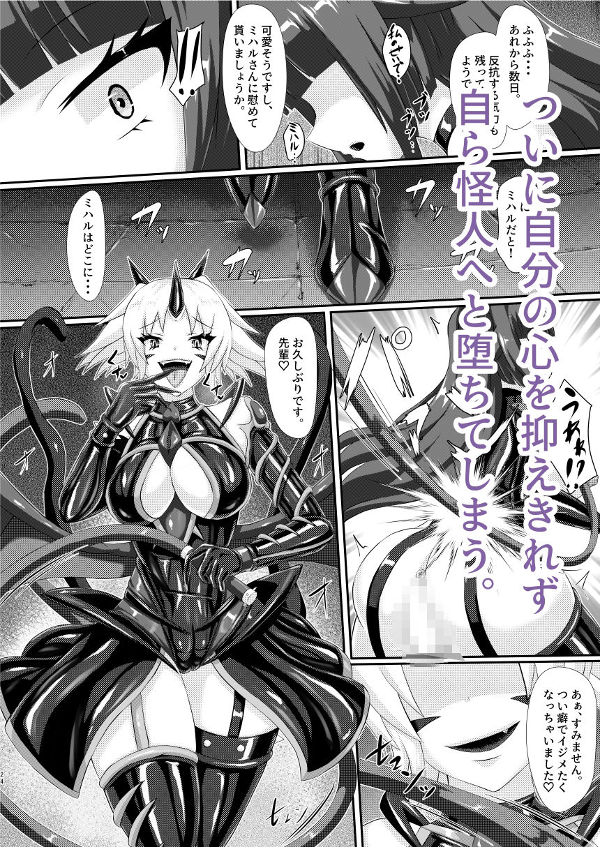 淫辱堕落遊戯