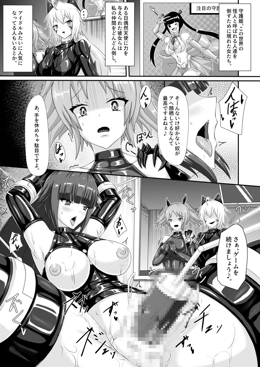 淫辱堕落遊戯