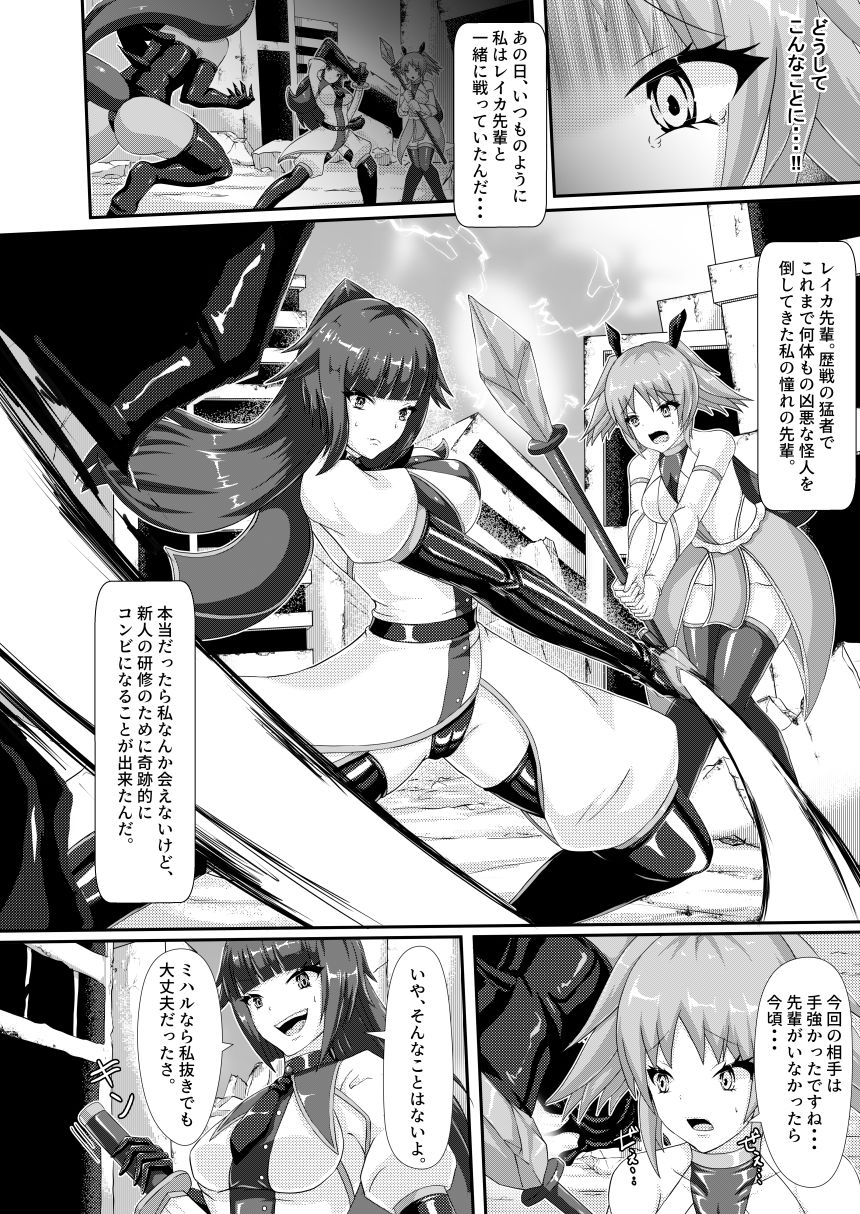淫辱堕落遊戯