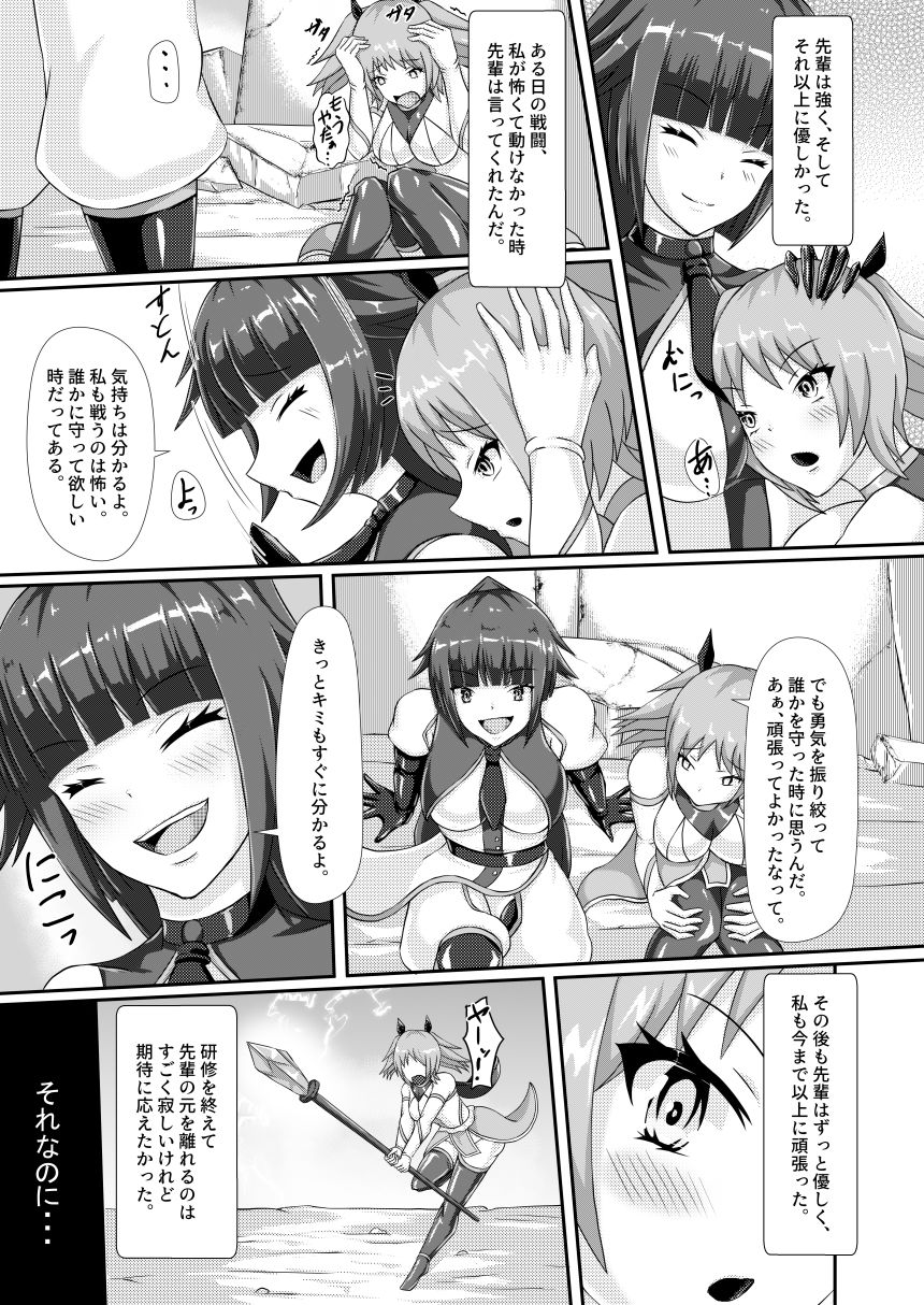淫辱堕落遊戯