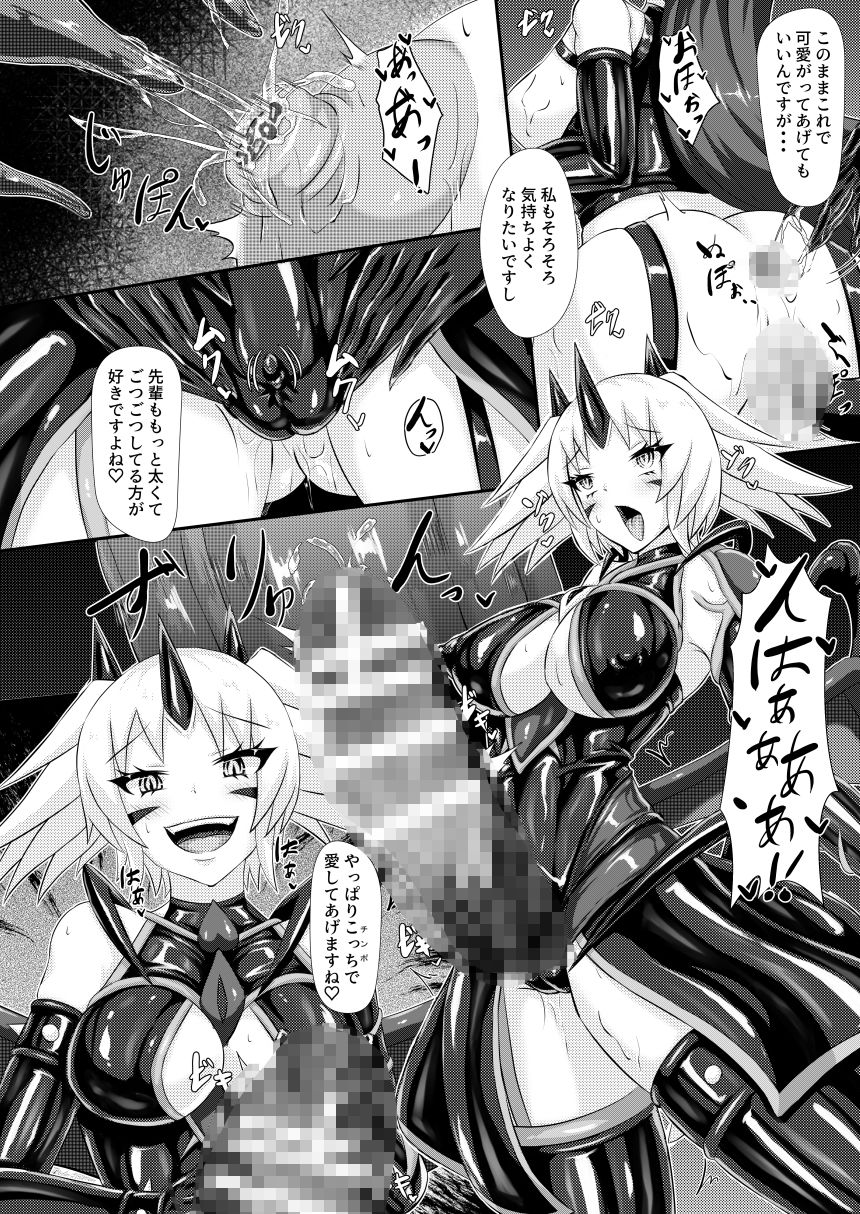 淫辱堕落遊戯