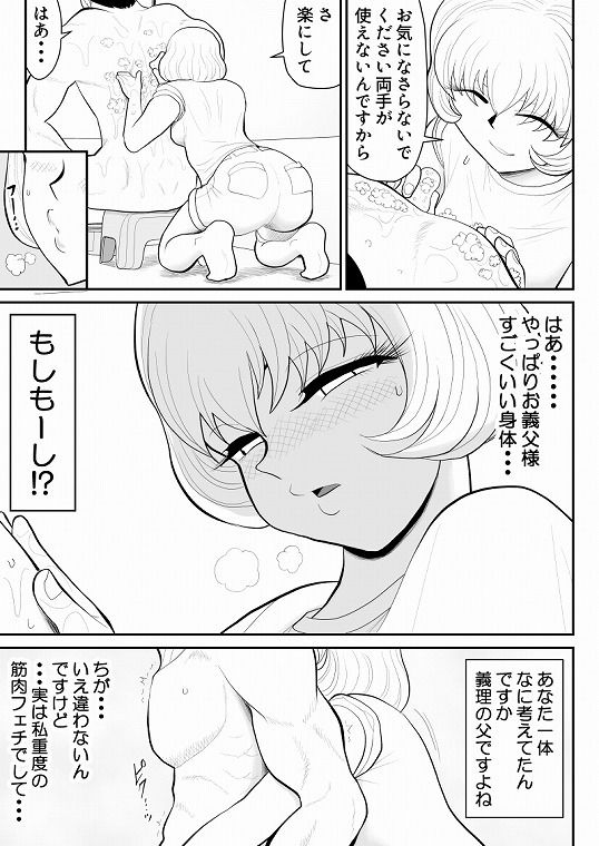 浮気インタビュー3