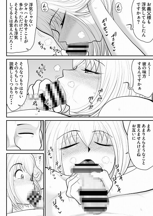 浮気インタビュー3