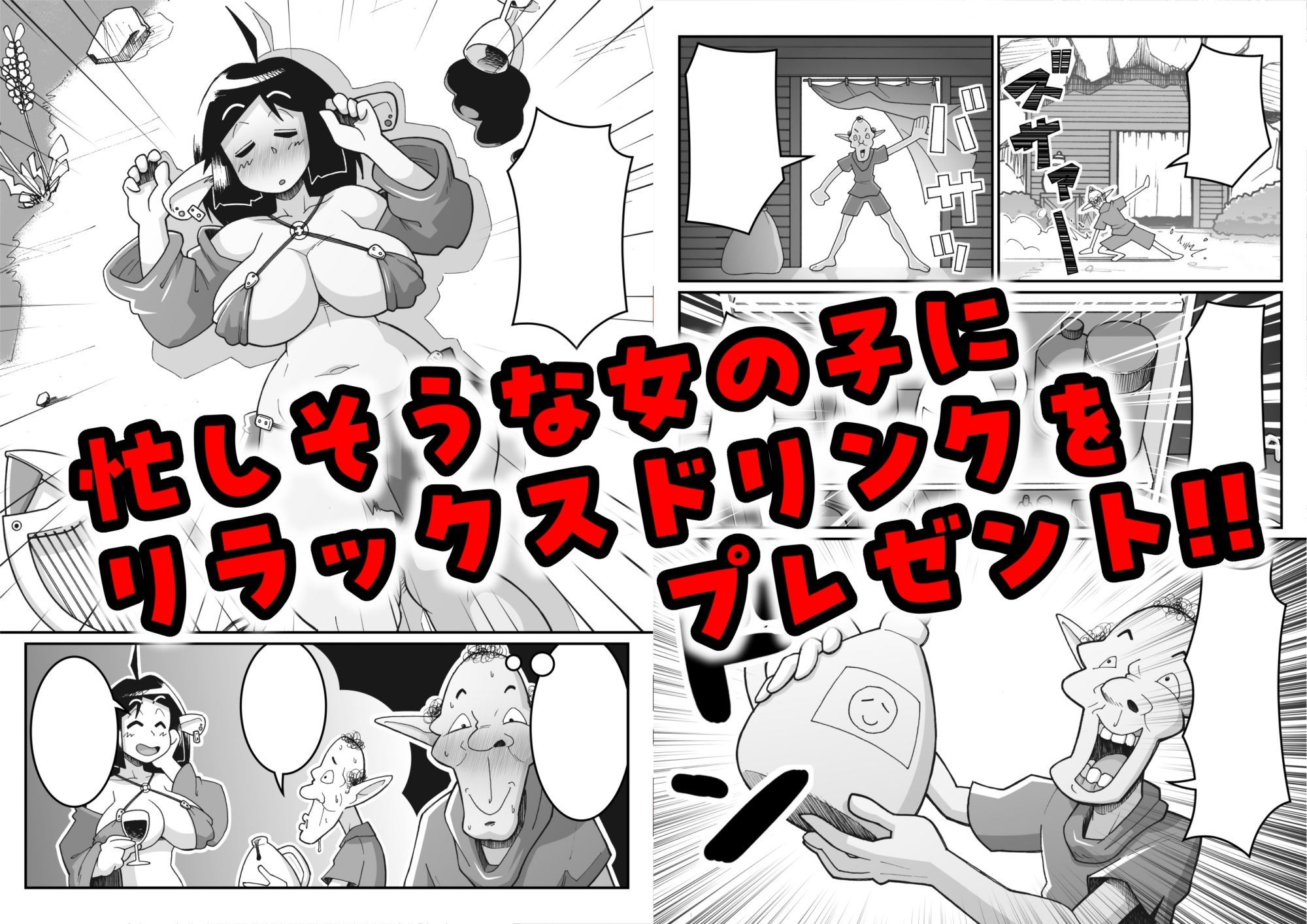 おっとりエルフに好き放題