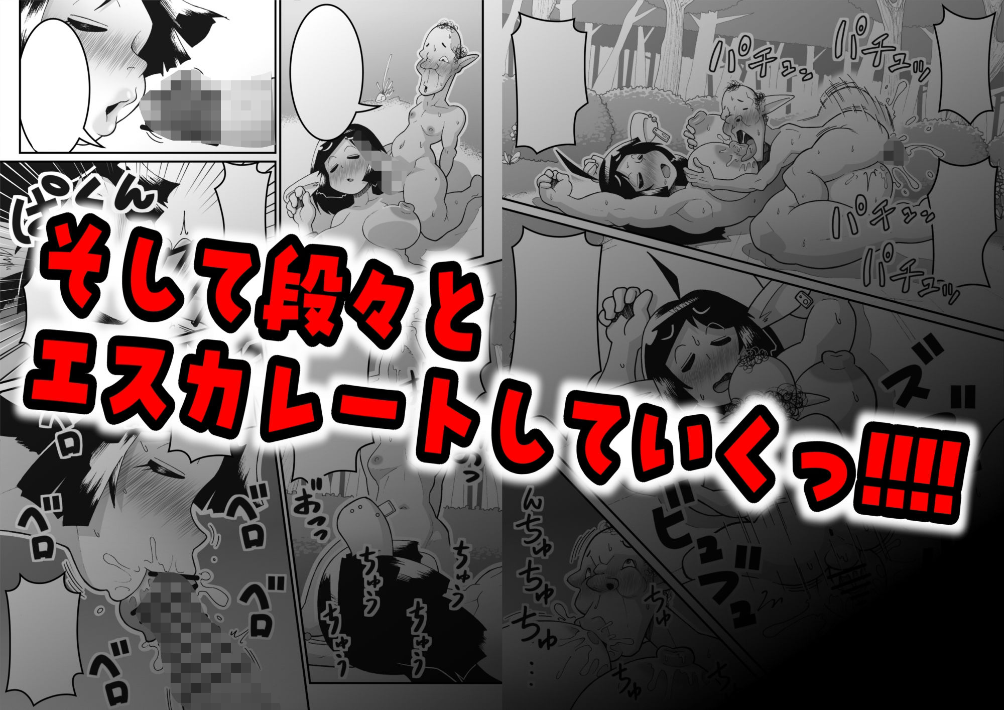 おっとりエルフに好き放題