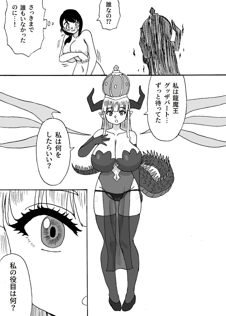 自作ゲームの世界で魔王にパイズリしてもらう話