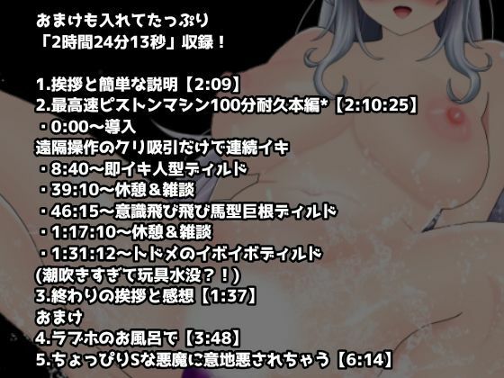 【伝説作品】40，000回ポルチオガン突き？！気絶5回！玩具水没で故障？！性癖を破壊する連続絶頂！【サークル内累計販売本数40，000本突破記念作品】