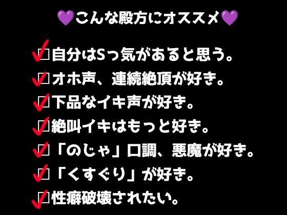 【伝説作品】40，000回ポルチオガン突き？！気絶5回！玩具水没で故障？！性癖を破壊する連続絶頂！【サークル内累計販売本数40，000本突破記念作品】