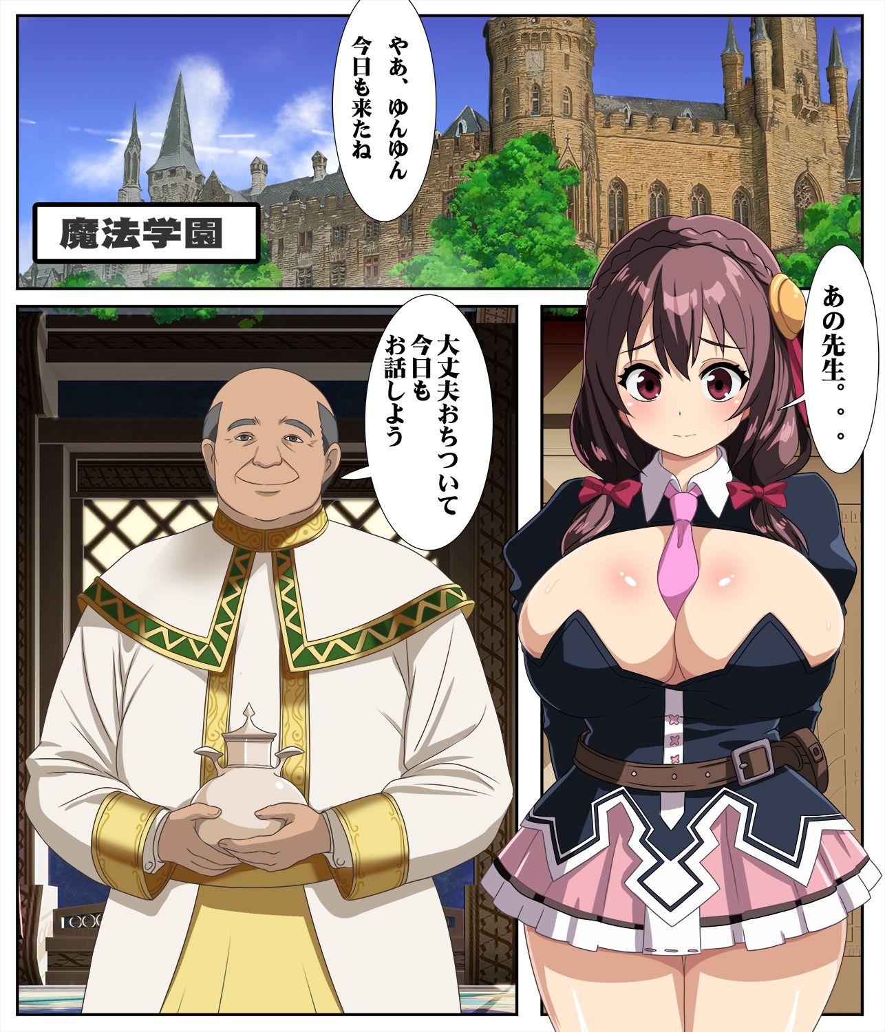 ゆんゆんのドキドキお友達大作戦