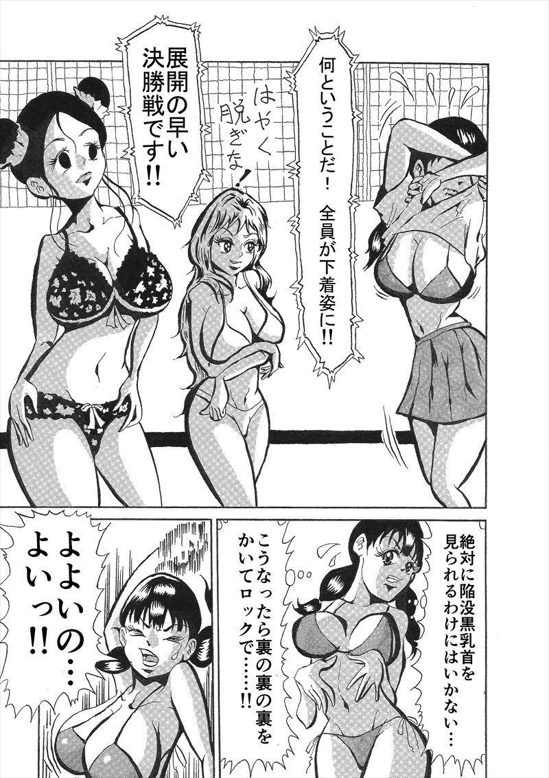 週刊プレイボール FIST 激闘! 女の60分