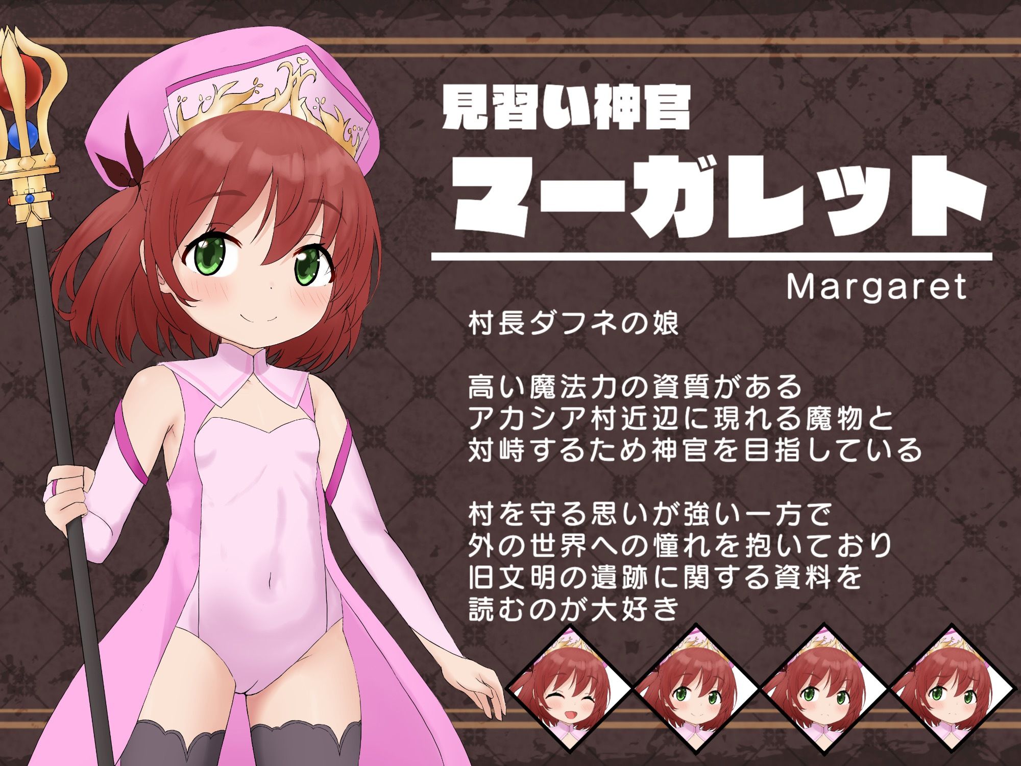 アカシア村復興譚