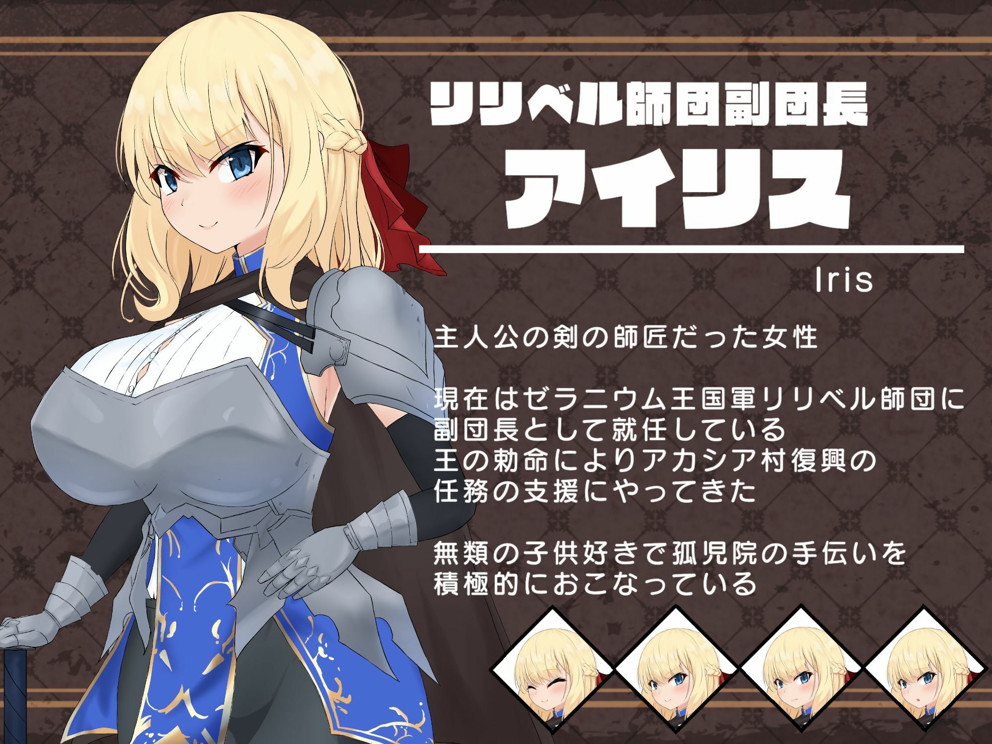 アカシア村復興譚