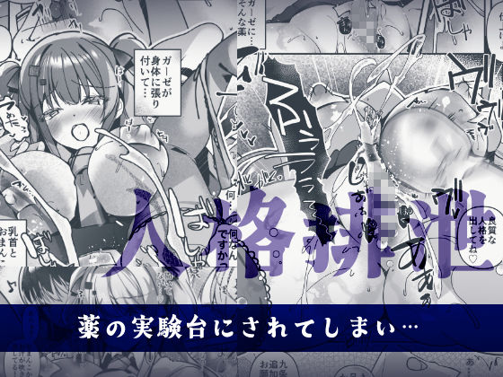 催淫補習授業 人格排泄アクメ快楽堕ち