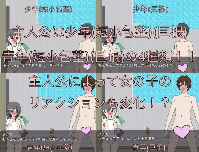 すっぽんぽん探索アドベンチャー 水着着用可の温水プールで僕だけすっぽんぽん！？