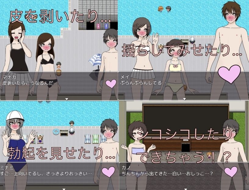 すっぽんぽん探索アドベンチャー 水着着用可の温水プールで僕だけすっぽんぽん！？