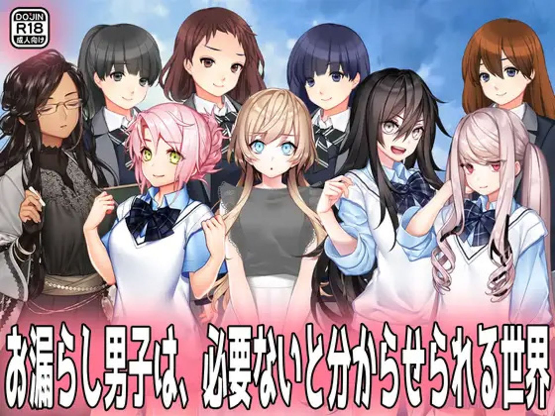 月刊お漏らしの躾 4作品セット！！！！