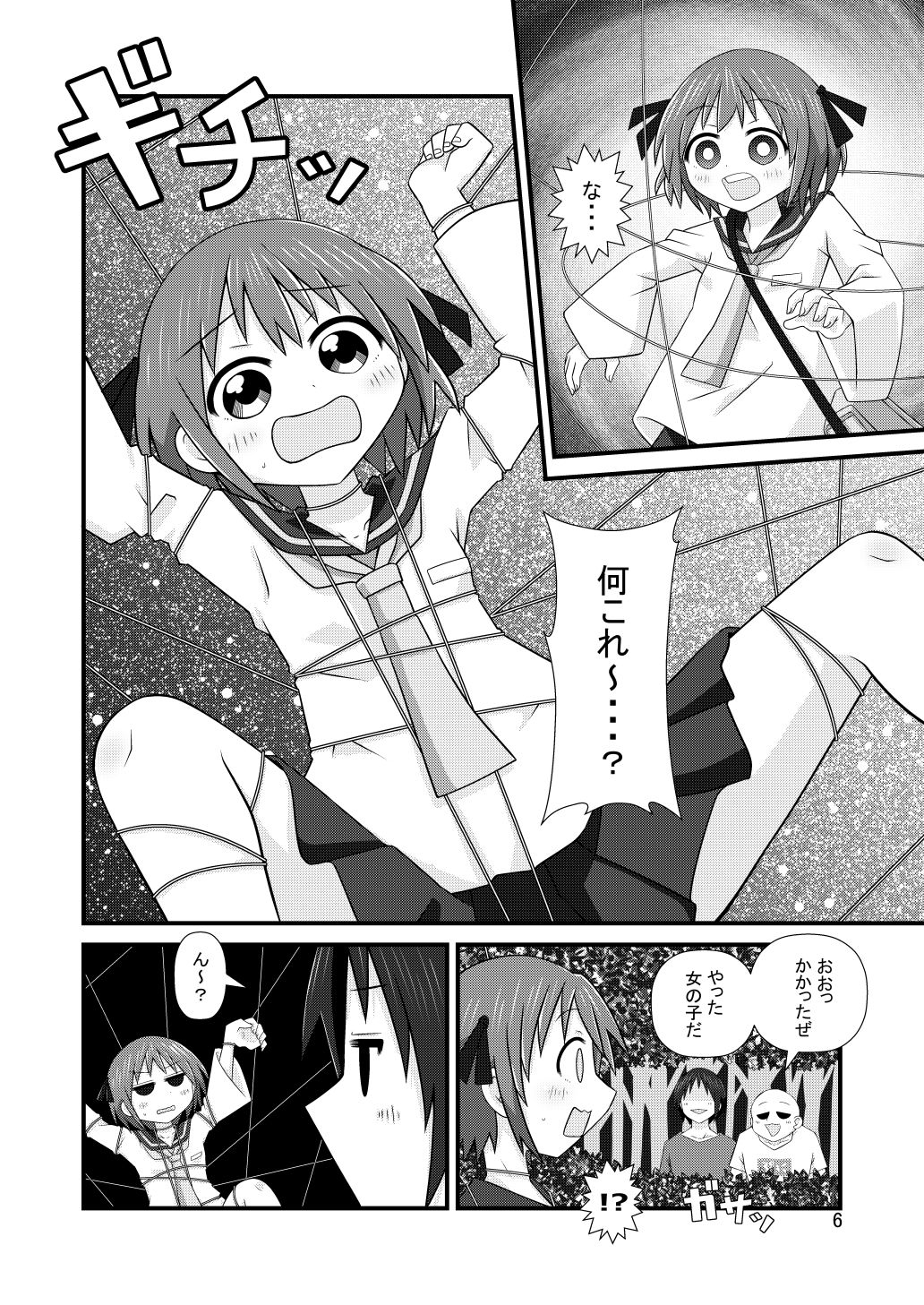 緊縛マスタリーLv10