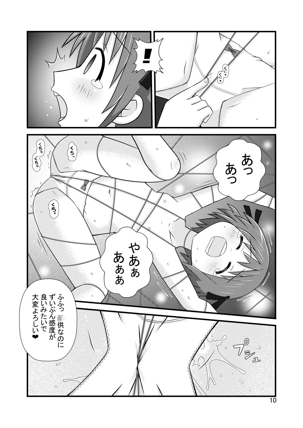 緊縛マスタリーLv10