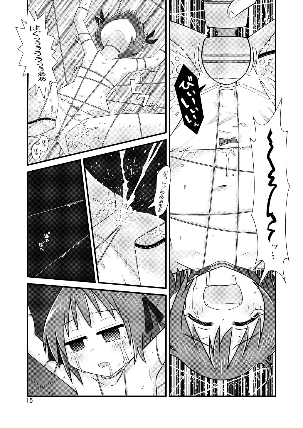 緊縛マスタリーLv10