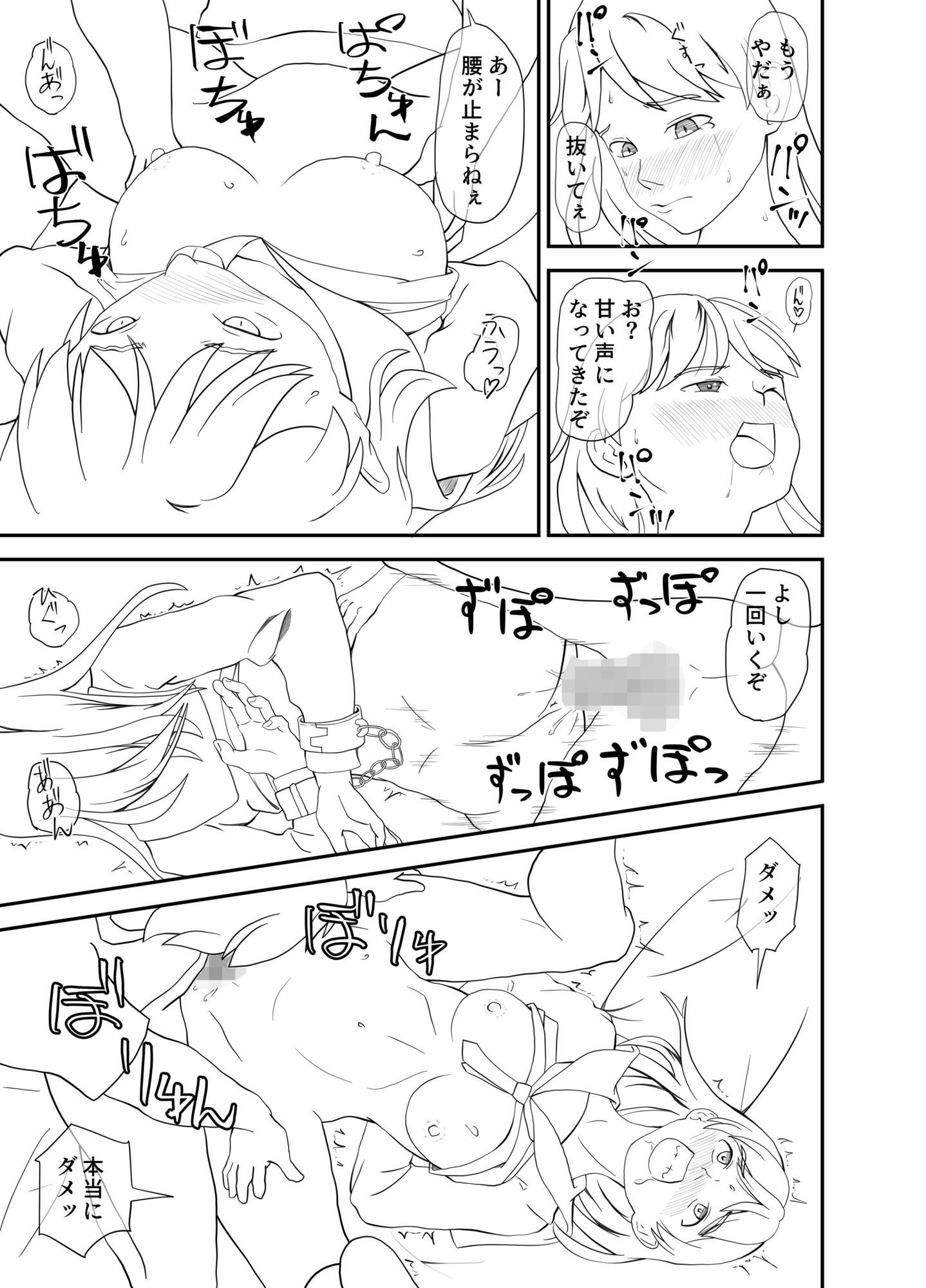捜査官と妹
